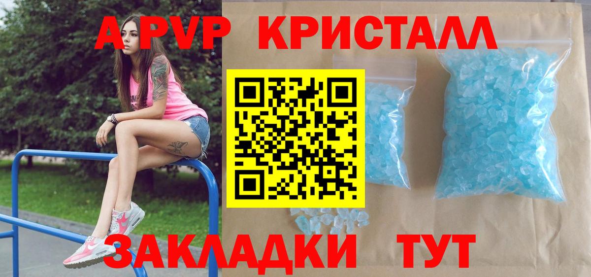Дзержинский  A-PVP СК КРИС  Вход с VPN  A-PVP мука  Alpha PVP  Alfa_PVP Crystall 