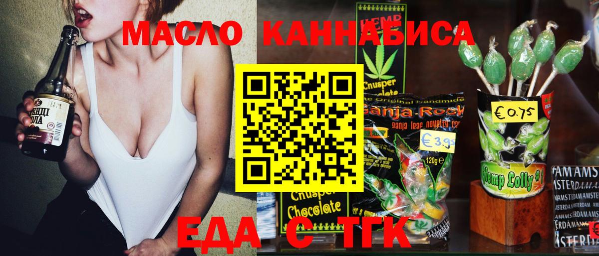 Дзержинский  Cannafood марихуана  Вход с VPN 