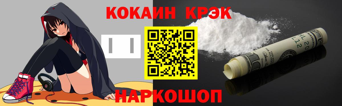 COCAIN VHQ  где купить наркотик  Дзержинский  КОКАИН  Cocaine Эквадор  Вход с VPN 
