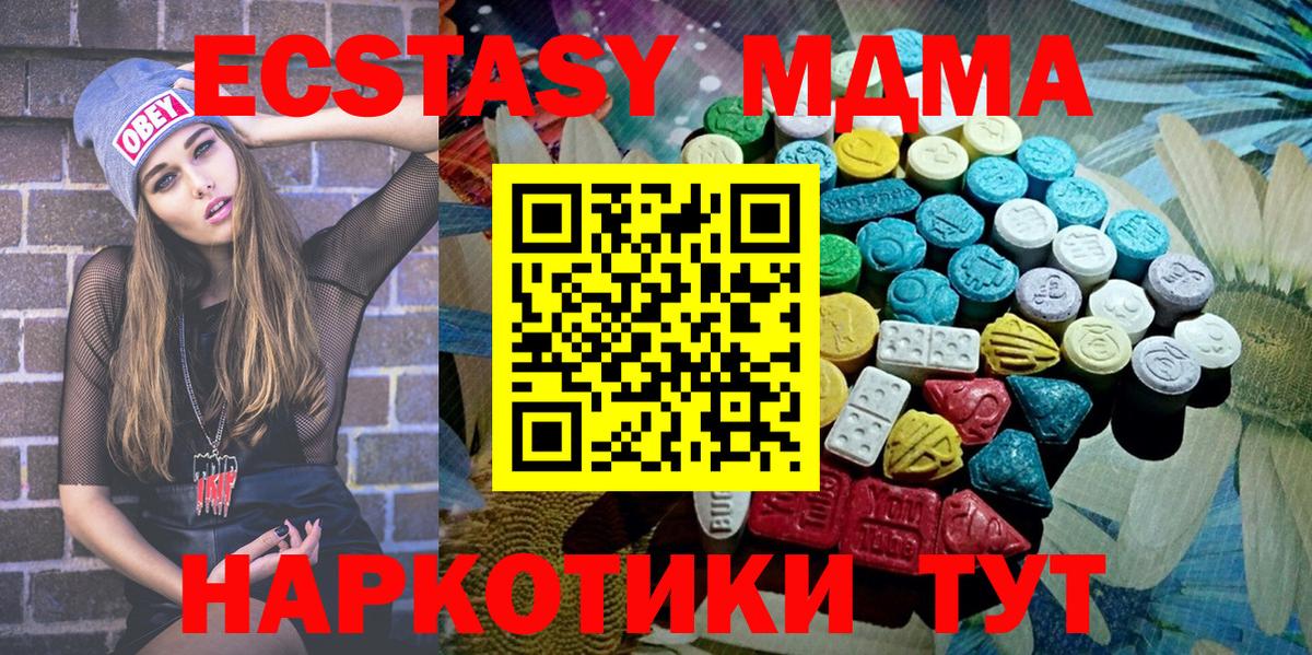 Ecstasy TESLA  Вход с VPN  Дзержинский  Ecstasy VHQ 