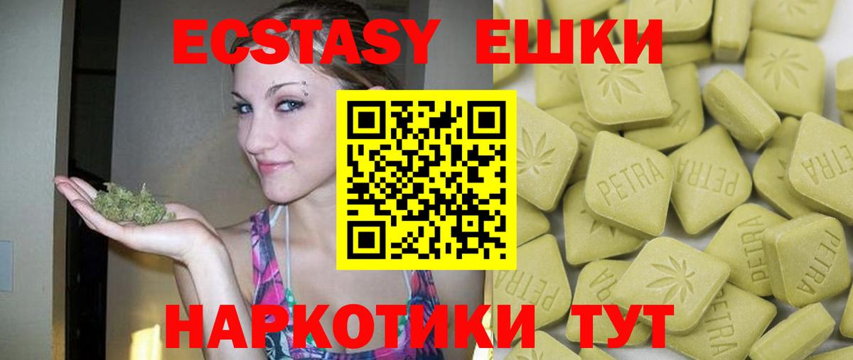 Экстази Дубай Дзержинский