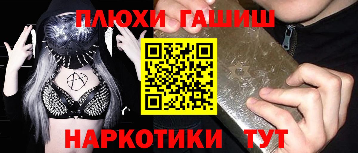 Дзержинский  ГАШИШ AMNESIA HAZE  Вход с VPN  Гашиш VHQ 