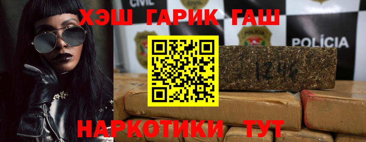 ГАШИШ VHQ Дзержинский