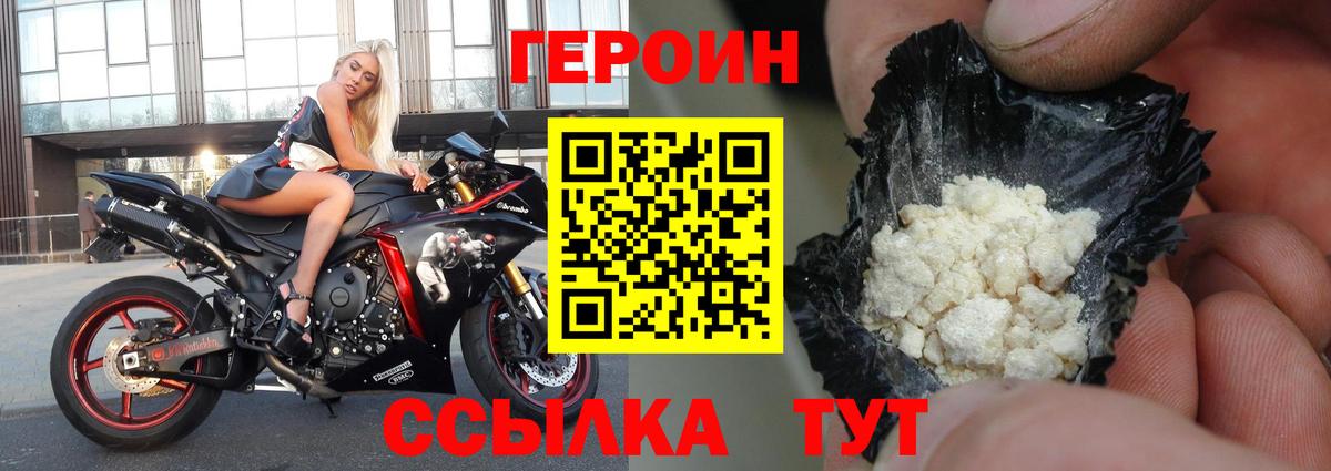 Героин герыч  Вход с VPN  Дзержинский 
