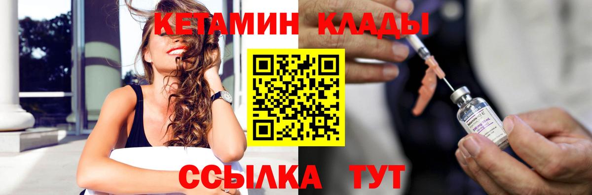Кетамин ketamine  hydra сайт  Дзержинский  Вход с VPN 