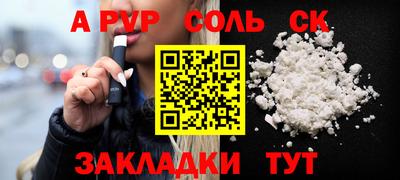 ALPHA-PVP Комсомольск-на-Амуре