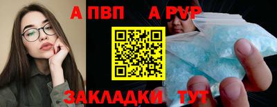 ALPHA-PVP Комсомольск-на-Амуре