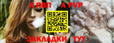ALPHA-PVP Комсомольск-на-Амуре