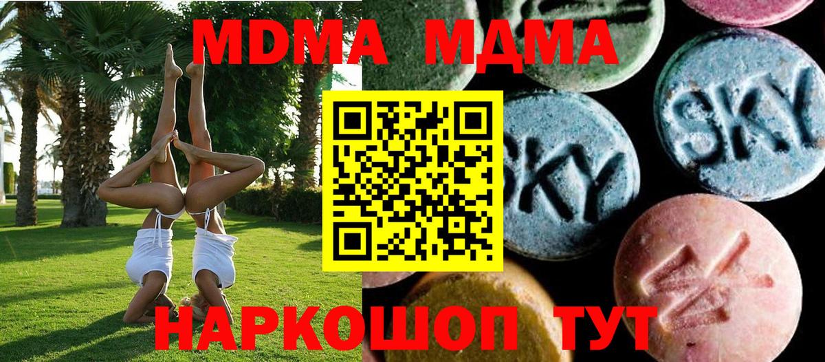 MDMA кристаллы Дзержинский