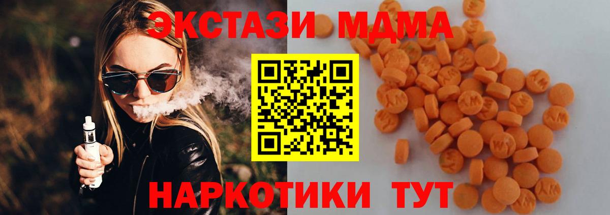 MDMA crystal  MDMA  МДМА crystal  Дзержинский  Вход с VPN 