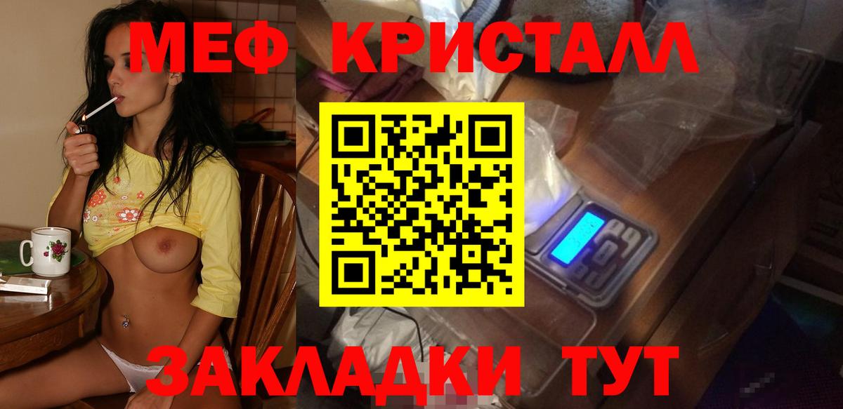 Меф мяу мяу  Дзержинский