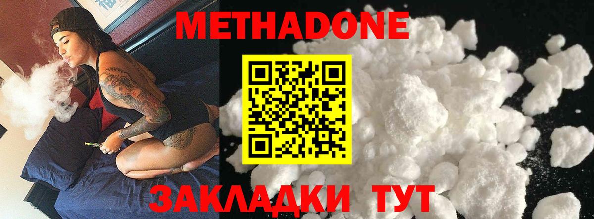 Дзержинский  МЕТАДОН VHQ  Вход с VPN 