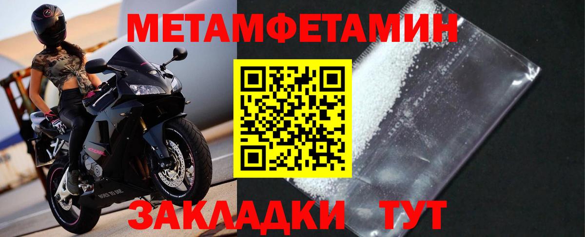 Метамфетамин витя  Вход с VPN  Дзержинский 