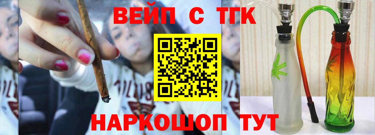 Дистиллят ТГК концентрат  дарнет шоп  ТГК вейп  Дзержинский  Вход с VPN 